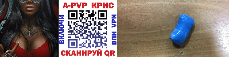A-PVP СК КРИС  Купить закладки  Карачаевск 