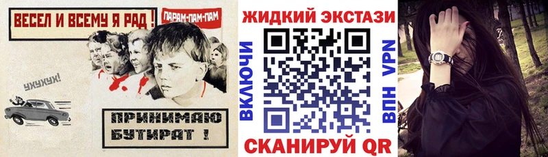 БУТИРАТ буратино  Купить закладки  Карачаевск 