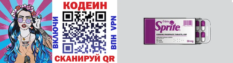 Купить где  Карачаевск  Кодеин Purple Drank 