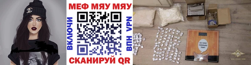 Купить закладки  Карачаевск  МЕФ мука 