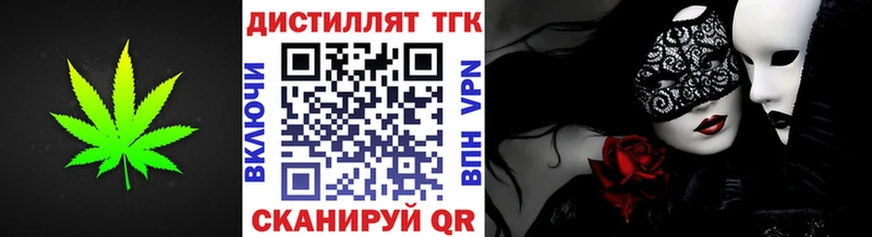 Купить закладки  Карачаевск  Дистиллят ТГК вейп с тгк 